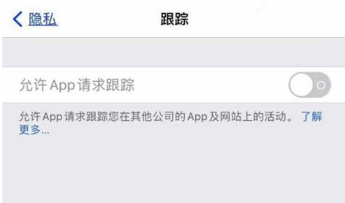 雁峰苹果13维修分享使用iPhone13时如何保护自己的隐私 