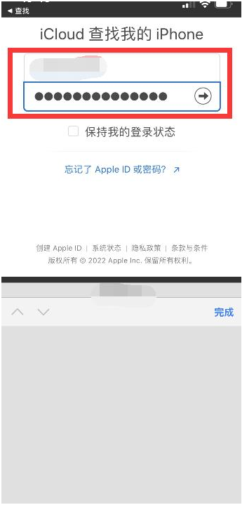 雁峰苹果13维修分享丢失的iPhone13关机后可以查看定位吗 