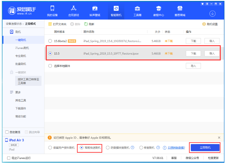 雁峰苹果手机维修分享iOS 16降级iOS 15.5方法教程 