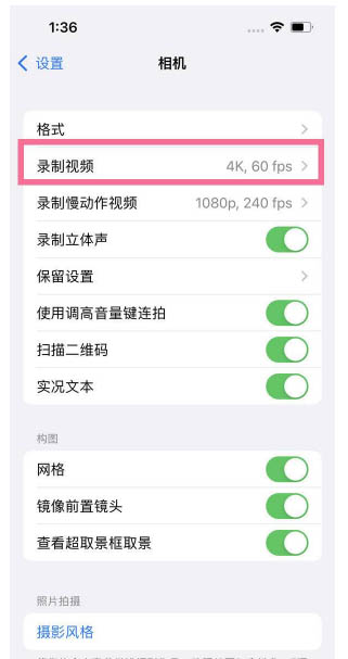 雁峰苹果13维修分享iPhone13怎么打开HDR视频 