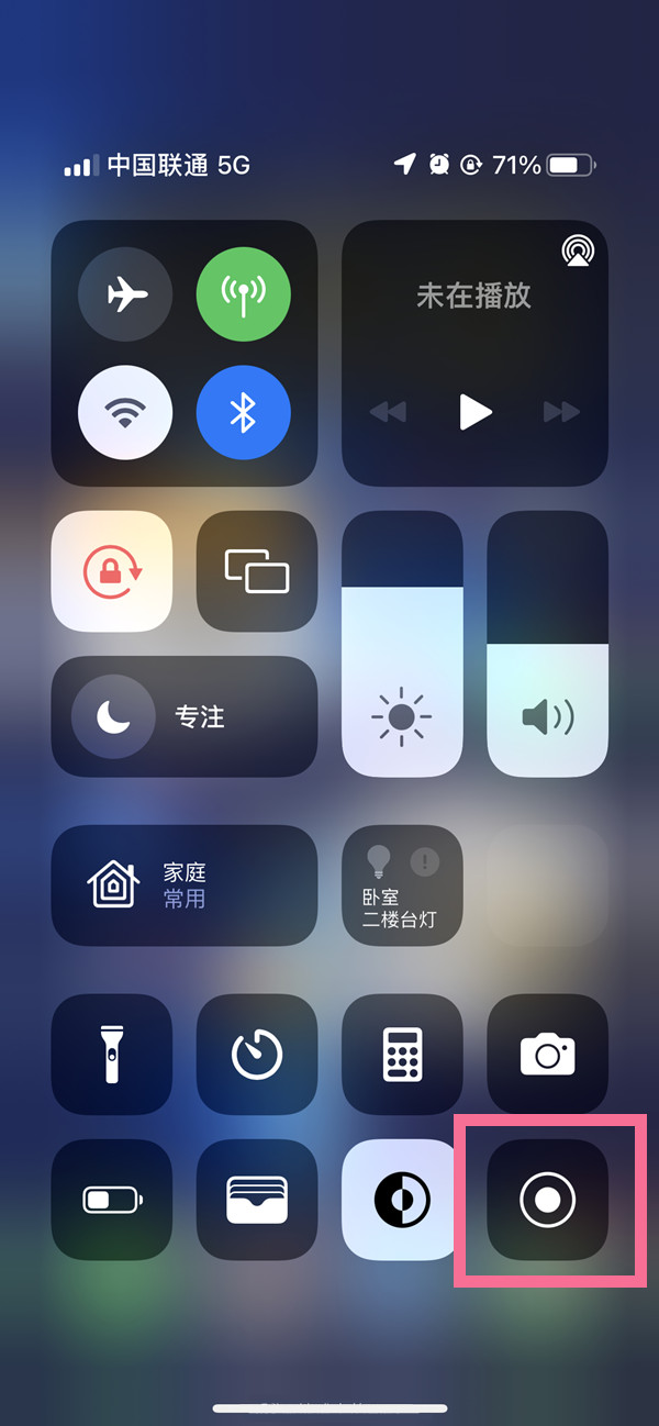 雁峰苹果13维修分享iPhone 13屏幕录制方法教程 