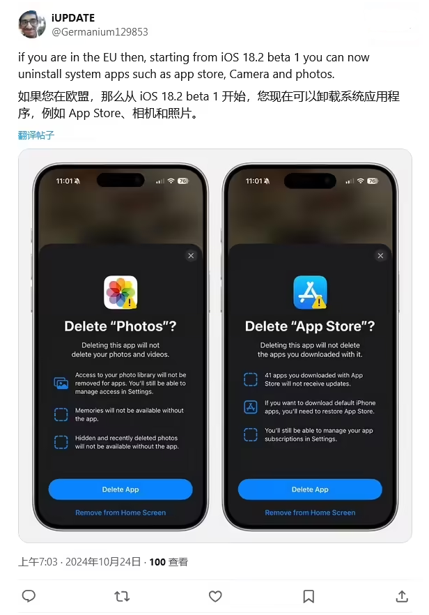 雁峰苹果手机维修分享iOS 18.2 支持删除 App Store 应用商店 