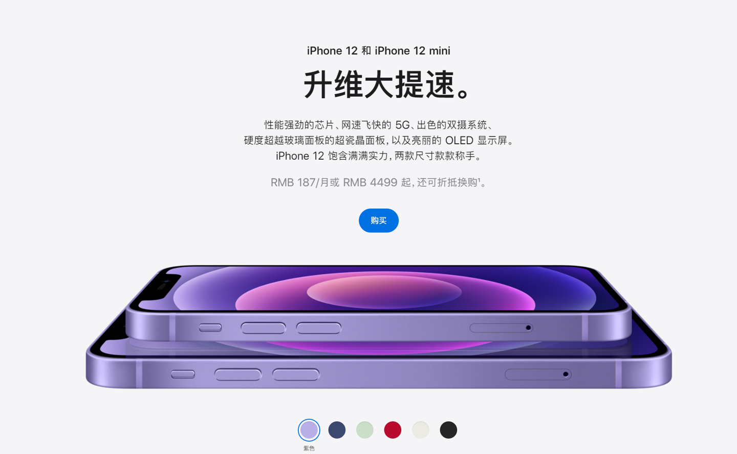 雁峰苹果手机维修分享 iPhone 12 系列价格降了多少 