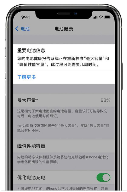 雁峰苹果手机维修分享升级iOS 14.5 Beta 6后如何进行电池校准 