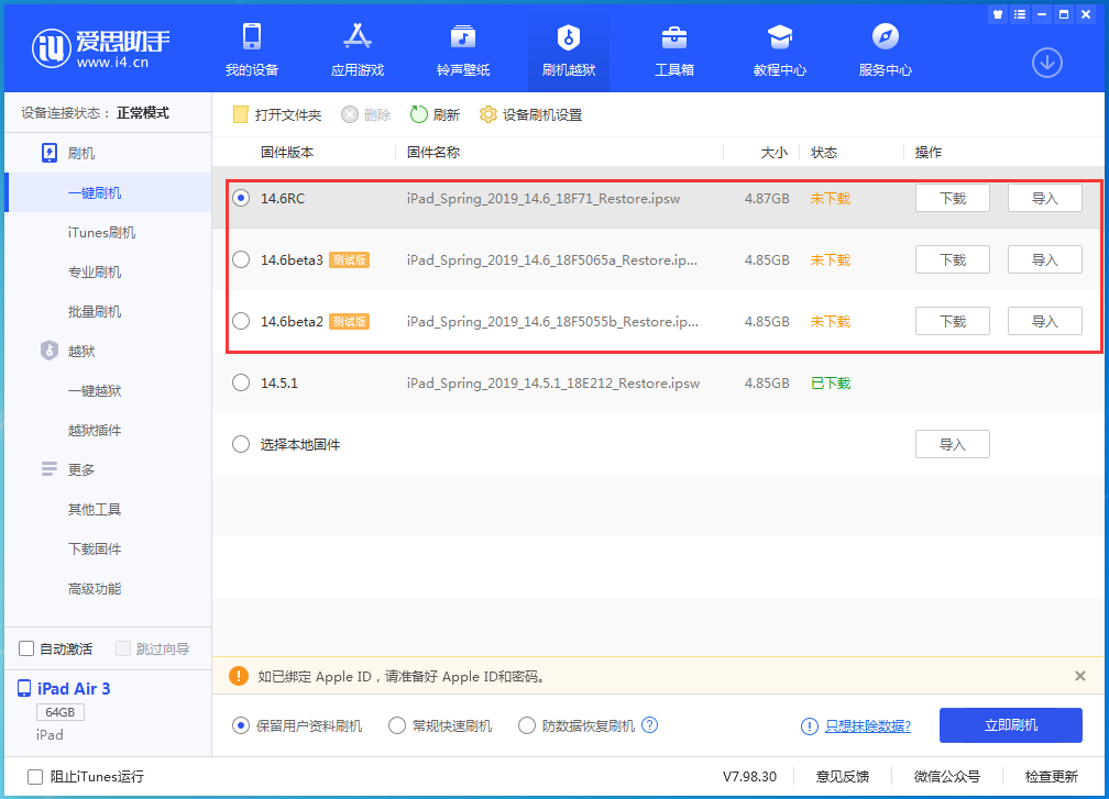 雁峰苹果手机维修分享升级iOS14.5.1后相机卡死怎么办 