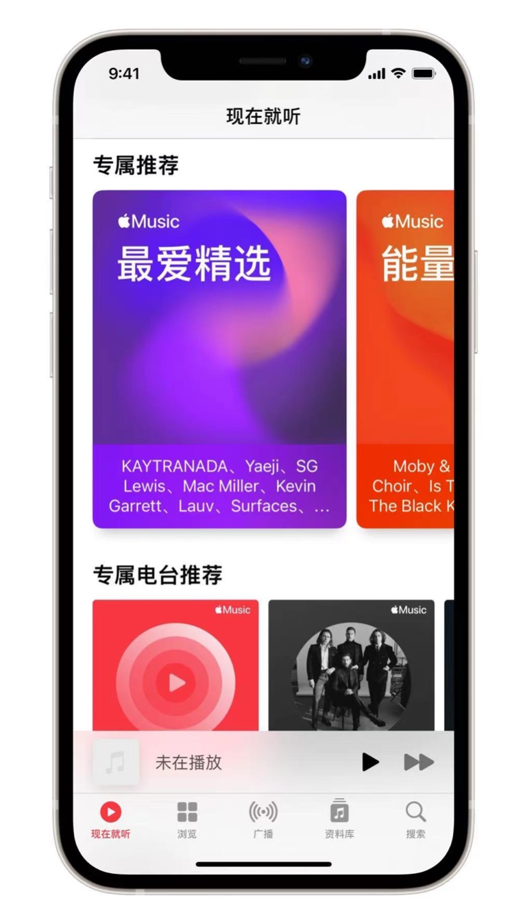 雁峰苹果手机维修分享iOS 14.5 Apple Music 新功能 