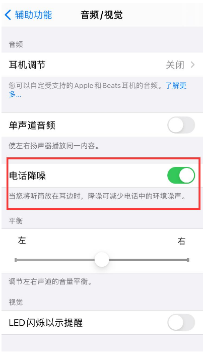 雁峰苹果手机维修分享iPhone12 扬声器有杂音怎么办 