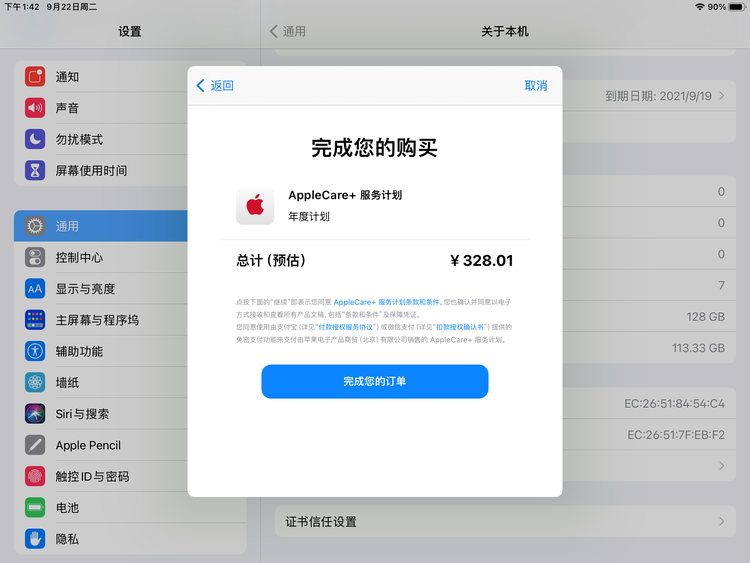 雁峰苹果手机维修分享AppleCare+ 有哪些升级服务内容 
