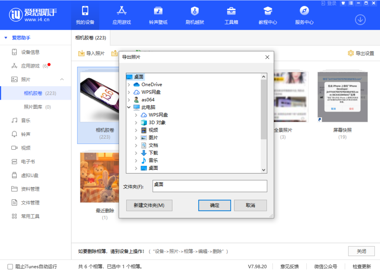 雁峰苹果手机维修分享如何将 iPhone 12 中的照片快速备份到电脑中 