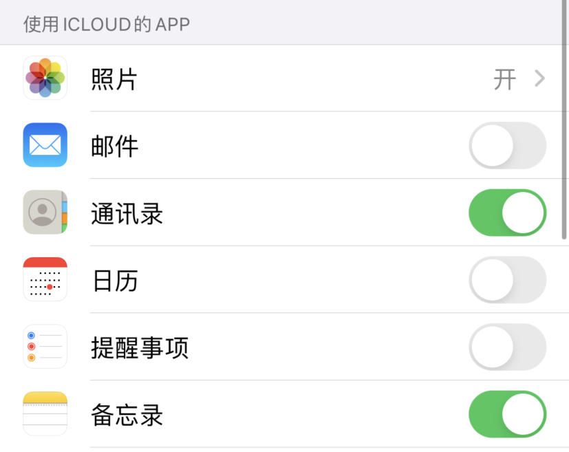 雁峰苹果手机维修分享如何在 iPhone 12 上使用 iCloud 备份或同步数据 