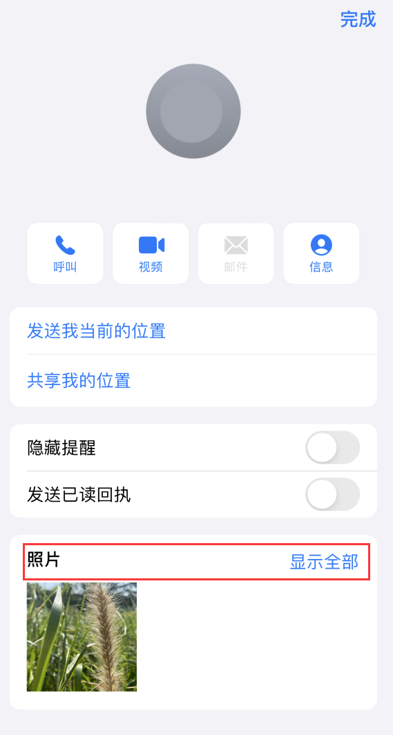 雁峰苹果手机维修分享如何快速查找 iMessage 信息中的图片等附件 