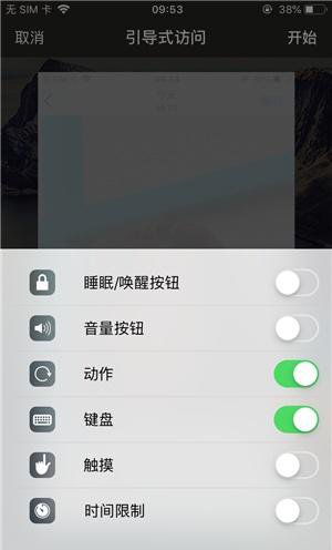 雁峰苹果手机维修分享iOS 14中引导式访问模式有什么用 