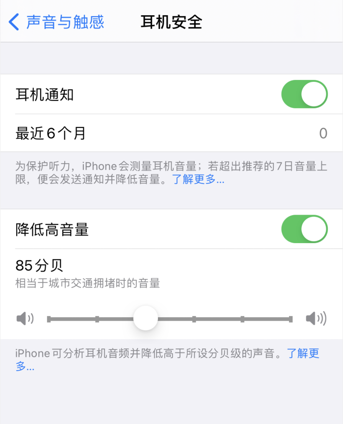 雁峰苹果手机维修分享iOS 14 新增保护听力功能 