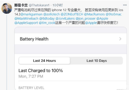 雁峰苹果手机维修分享为什么说iOS14.3正式版不值得升级 