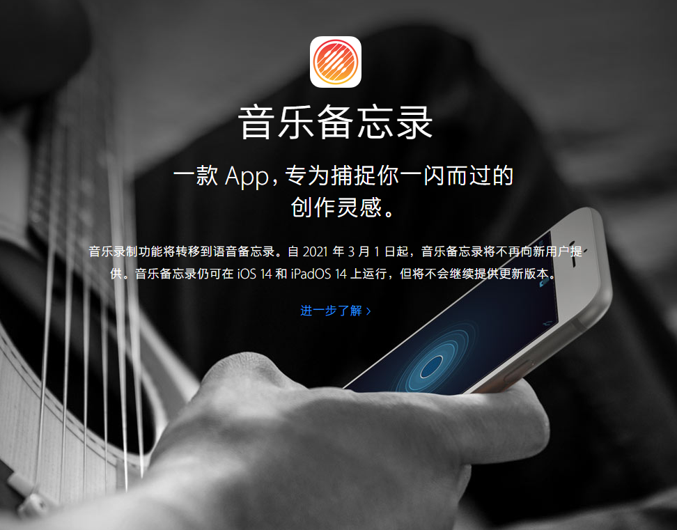 雁峰苹果手机维修分享苹果官方“音乐备忘录”应用即将下架，如何转移录音 