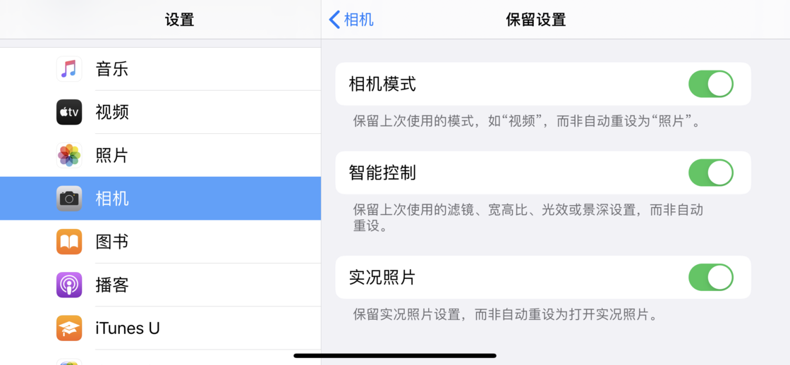 雁峰苹果手机维修分享如何巧妙利用 iPhone 原生相机里的设置拍摄好看的照片 