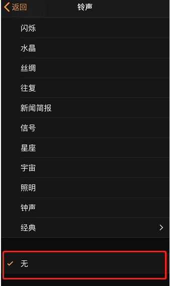 雁峰苹果手机维修分享iPhone 12闹钟如何设置为只震动 