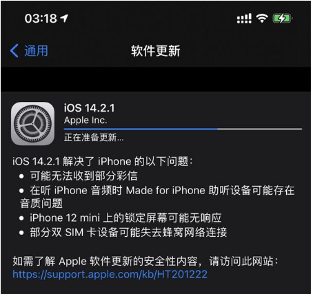 雁峰苹果手机维修分享iOS 14.2.1正式版发布 