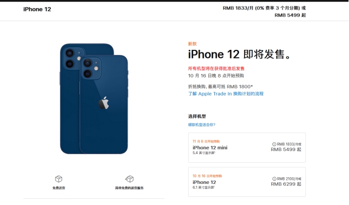 雁峰苹果手机维修分享今年的iPhone12便宜吗 
