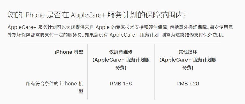 雁峰苹果手机维修分享苹果 iPhone 12 官方维修价格是多少 
