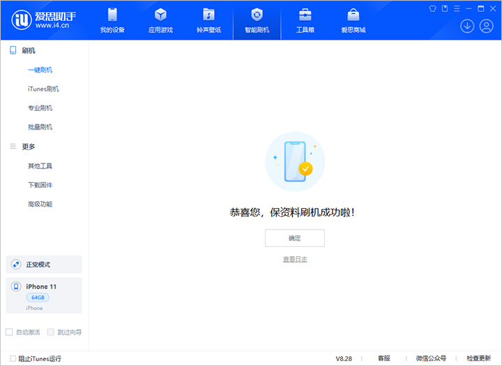 雁峰苹果手机维修分享iOS 17.7 RC版升级_iOS 17.7 RC版一键刷机教程 