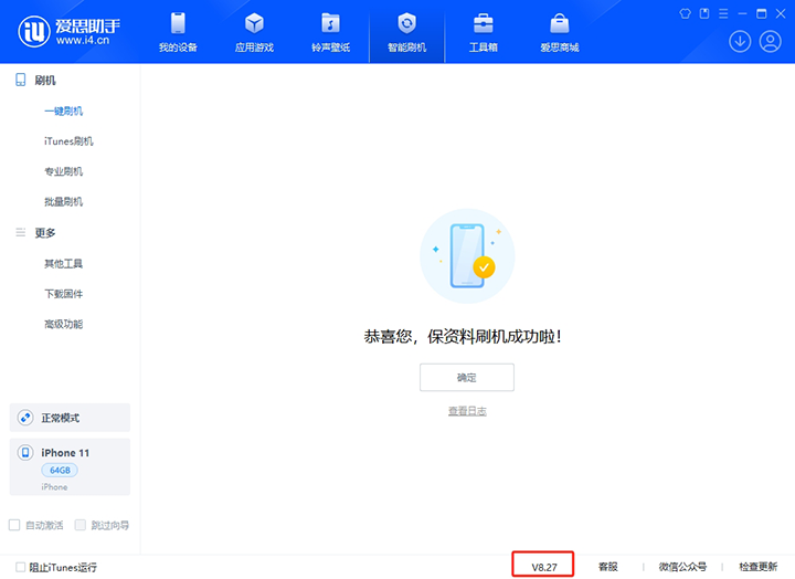 雁峰苹果手机维修分享iOS 17.6正式版评测_iOS 17.6正式版一键刷机教程 
