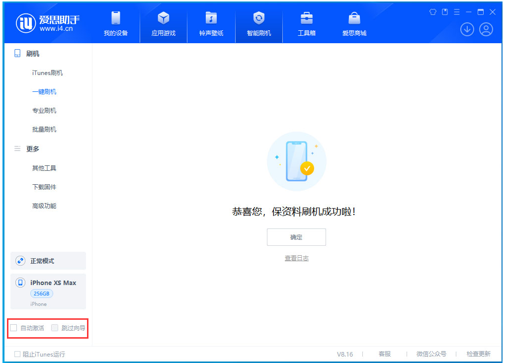 雁峰苹果手机维修分享iOS 17.4 RC版升级_iOS 17.4 RC版一键刷机教程 