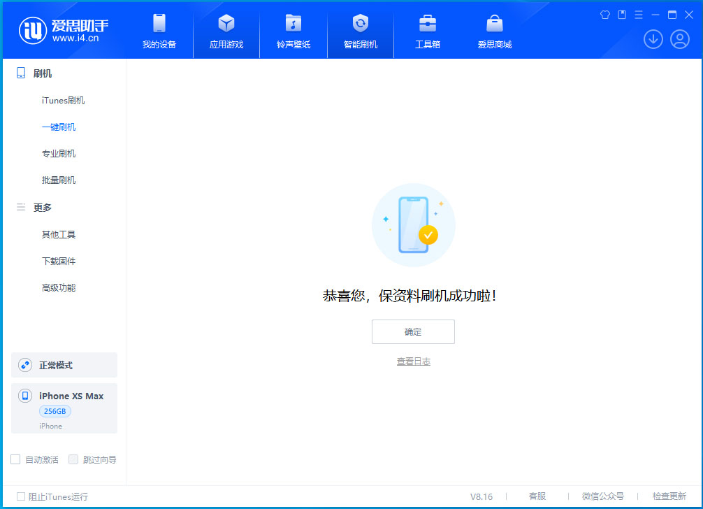 雁峰苹果手机维修分享iOS 17.3.1正式版升级_iOS 17.3.1正式版一键刷机教程 