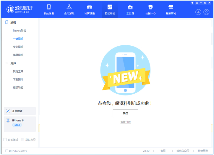 雁峰苹果手机维修分享iOS 16.7.3RC版升级_iOS 16.7.3 RC版一键刷机教程 