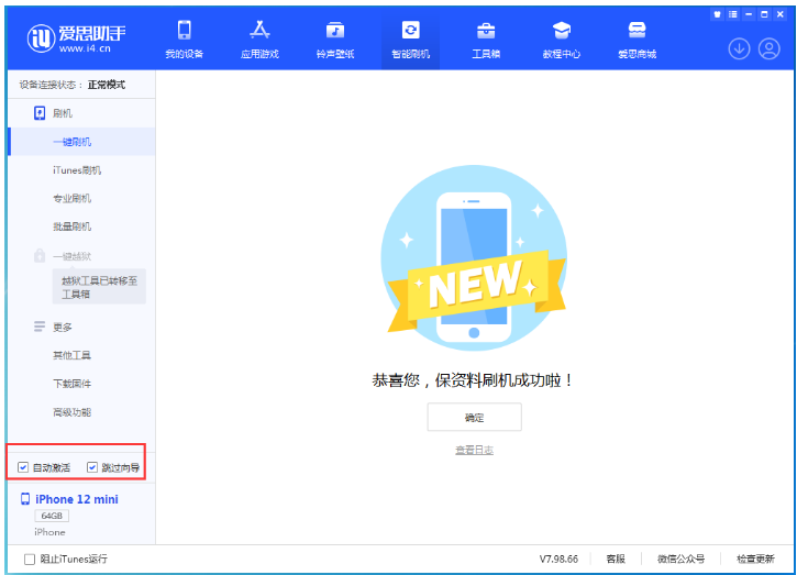 雁峰苹果手机维修分享iOS 17.2 RC版升级_iOS 17.2 RC版一键刷机教程 