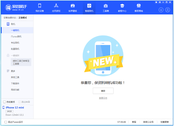 雁峰苹果手机维修分享iOS 17测试版升级_iOS 17测试版一键刷机教程 