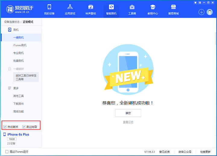 雁峰苹果手机维修分享iOS 15.7.5 正式版升级_iOS 15.7.5 正式版一键刷机教程 