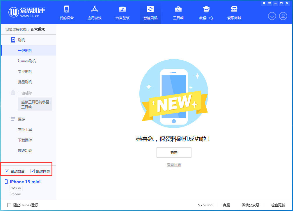 雁峰苹果手机维修分享iOS 16.3 正式版升级_iOS 16.3 正式版一键刷机教程 