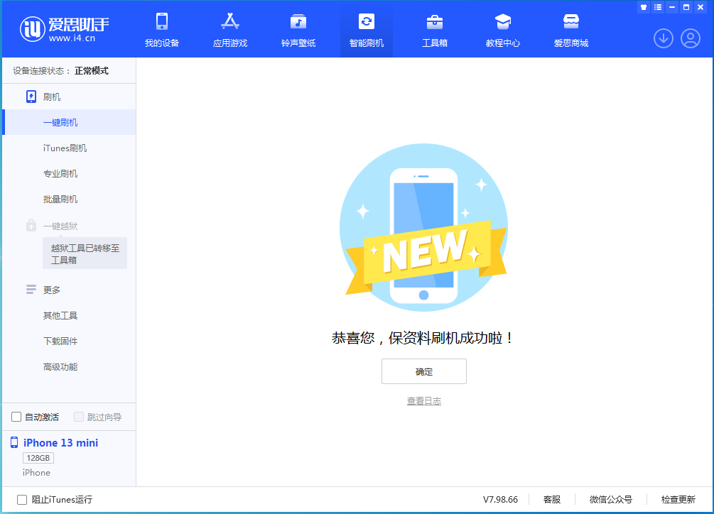 雁峰苹果手机维修分享iOS 16 RC版升级_iOS 16 RC版一键刷机教程 