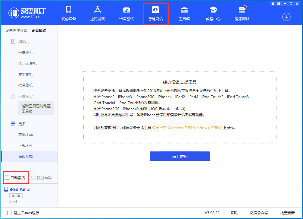 雁峰苹果手机维修分享iOS 15.2 测试版升级_iOS 15.2 测试版一键刷机教程 