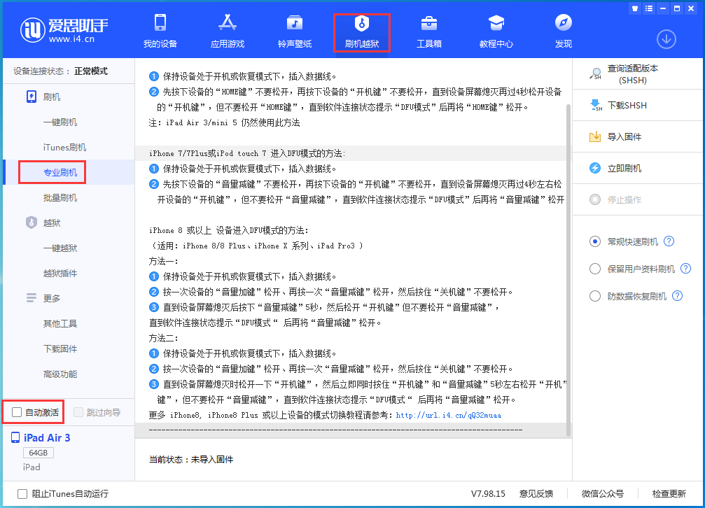 雁峰苹果手机维修分享iOS 14.4 RC版_iOS 14.4 RC版一键刷机教程 