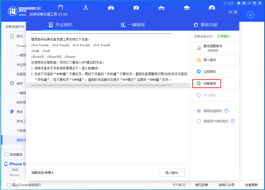 雁峰苹果手机维修分享iOS 12.4.9正式版_iOS 12.4.9 正式版一键刷机教程 