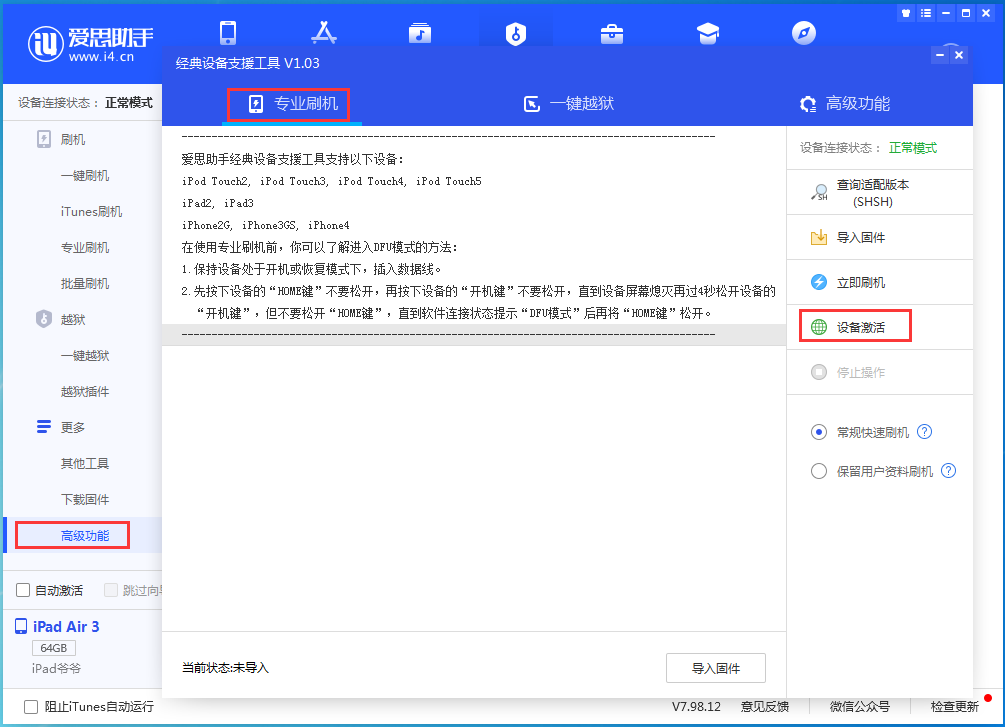 雁峰苹果手机维修分享iOS 14.2正式版_iOS 14.2正式版一键刷机教程 