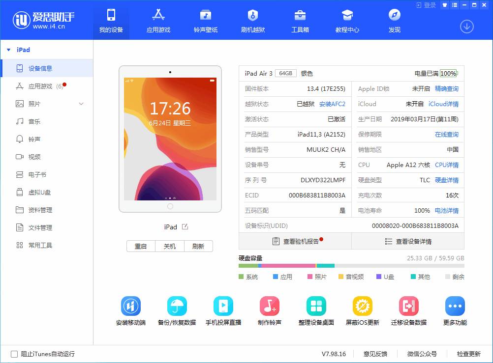 雁峰苹果手机维修分享iOS 14 测试版_iOS 14 测试版一键刷机教程 